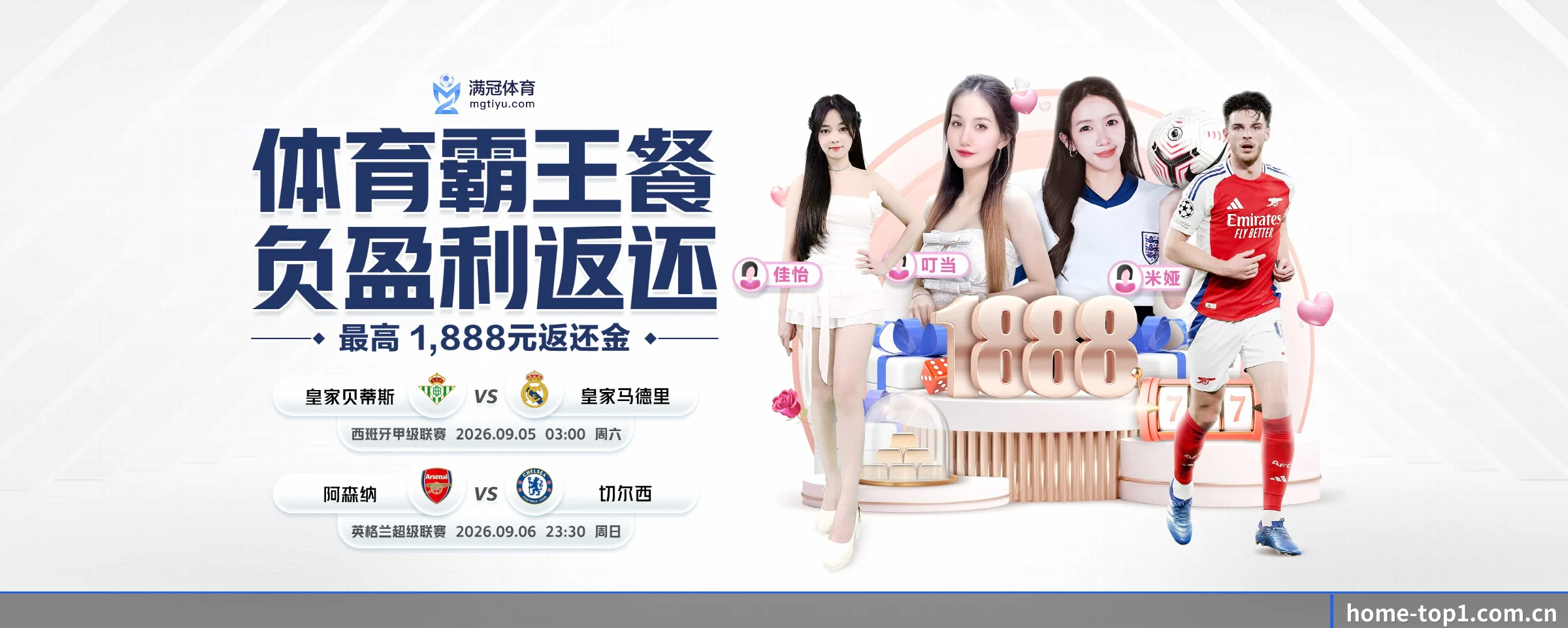 TOP1体育 APP 界面